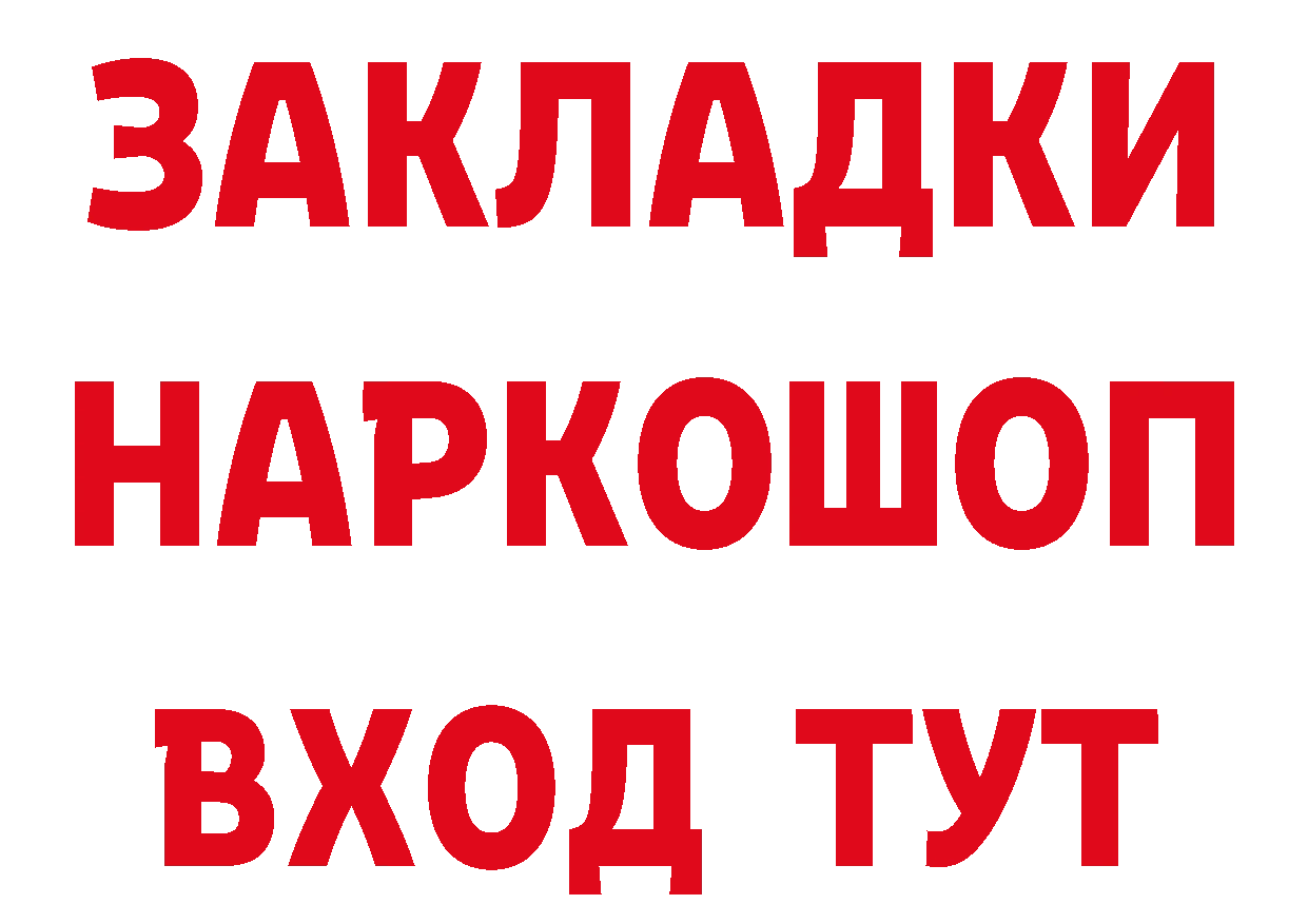 Как найти наркотики? маркетплейс состав Карачев